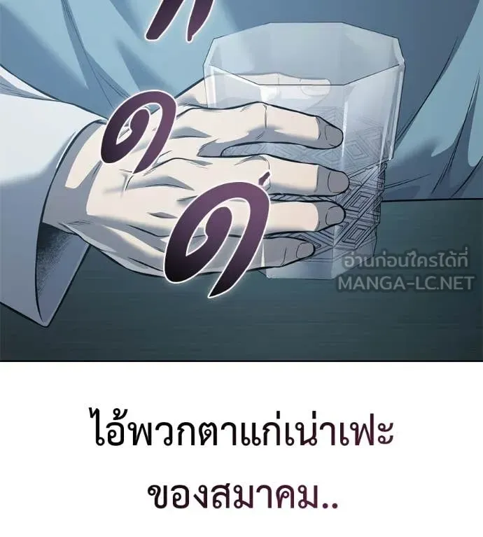 มัจจุราชชุดแดง ตอนที่ 28 รูปที่ 153