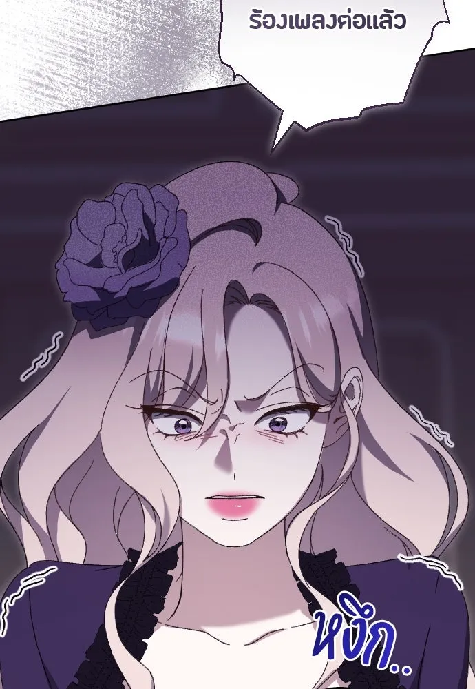 แด่ใจที่ไร้รัก ตอนที่ 4 รูปที่ 44