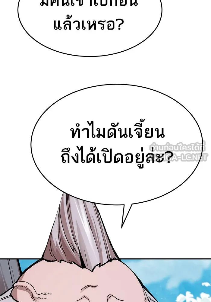 ยอดคนเลเวลทะลุ ตอนที่ 4 ตายแน่ รูปที่ 237