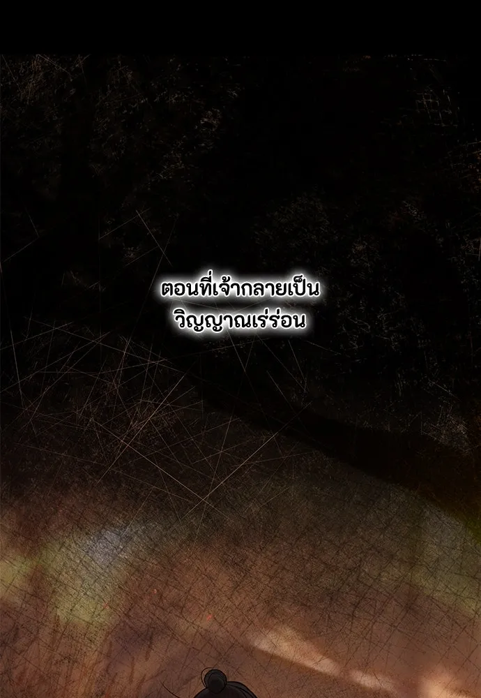 ความลับของสาวร่างทรง ตอนที่ 38 รูปที่ 119