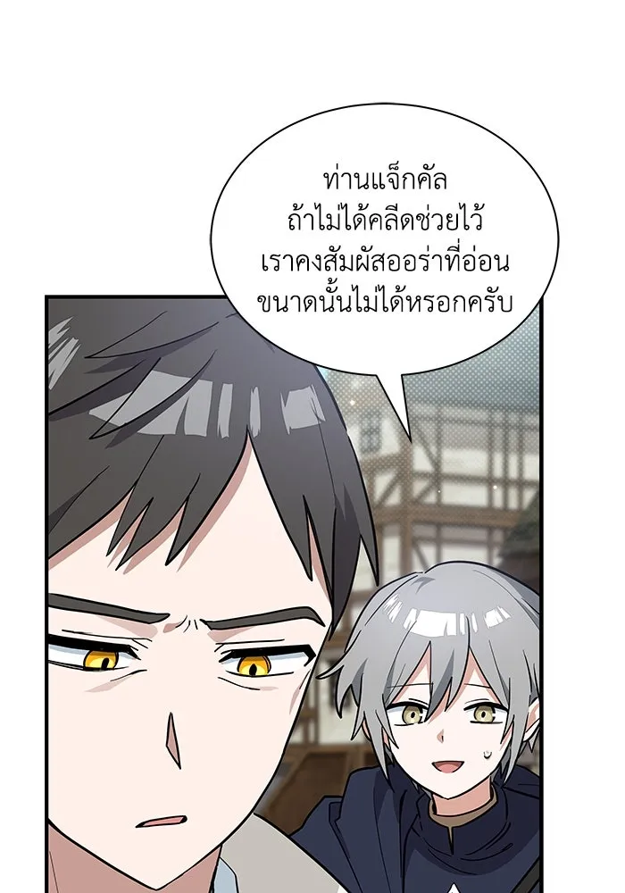 แมวน้อยในรังหมาป่า ตอนที่ 33 รูปที่ 17