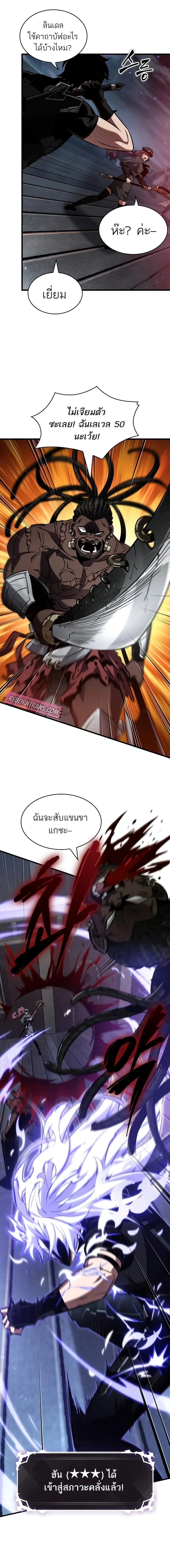 Pick Me Up_ Infinite Gacha ตอนที่ ตอนที่ 157 รูปที่ 10