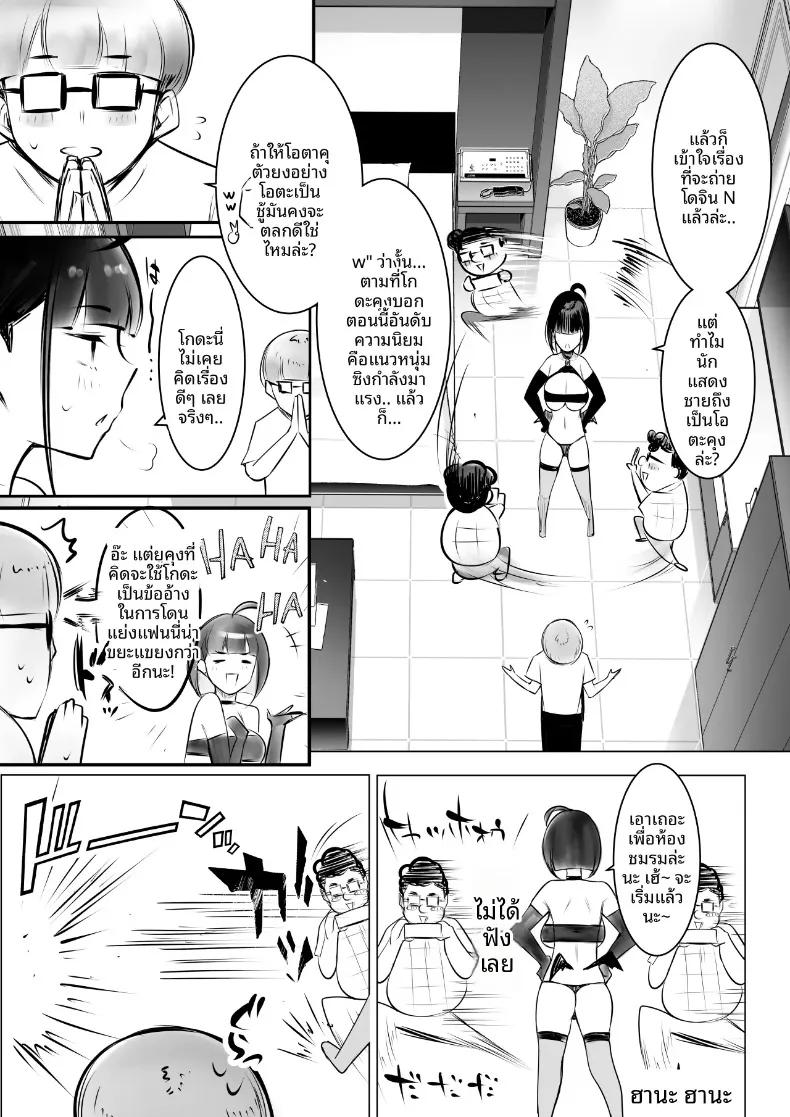 Doujin-Lc- อ่าน โดจิน มังฮวา เกาหลี ญี่ปุ่น จีน แปลไทย แฟนของโฮโซอิคุง ยอมให้คนอื่นดูแลแล้วนะ (Akire) ตอนที่ 1 2 3 4 5 6 7 8 9 10 11 12 13 14 ฟรี ไม่มีโฆษณา อ่าน โดจิน Manhwa เกาหลี ญี่ปุ่น จีน เรามีครบ คัดมาให้เน้นๆ โดจิน 18+ รับประกันความฟินโดย  Doujin Lc