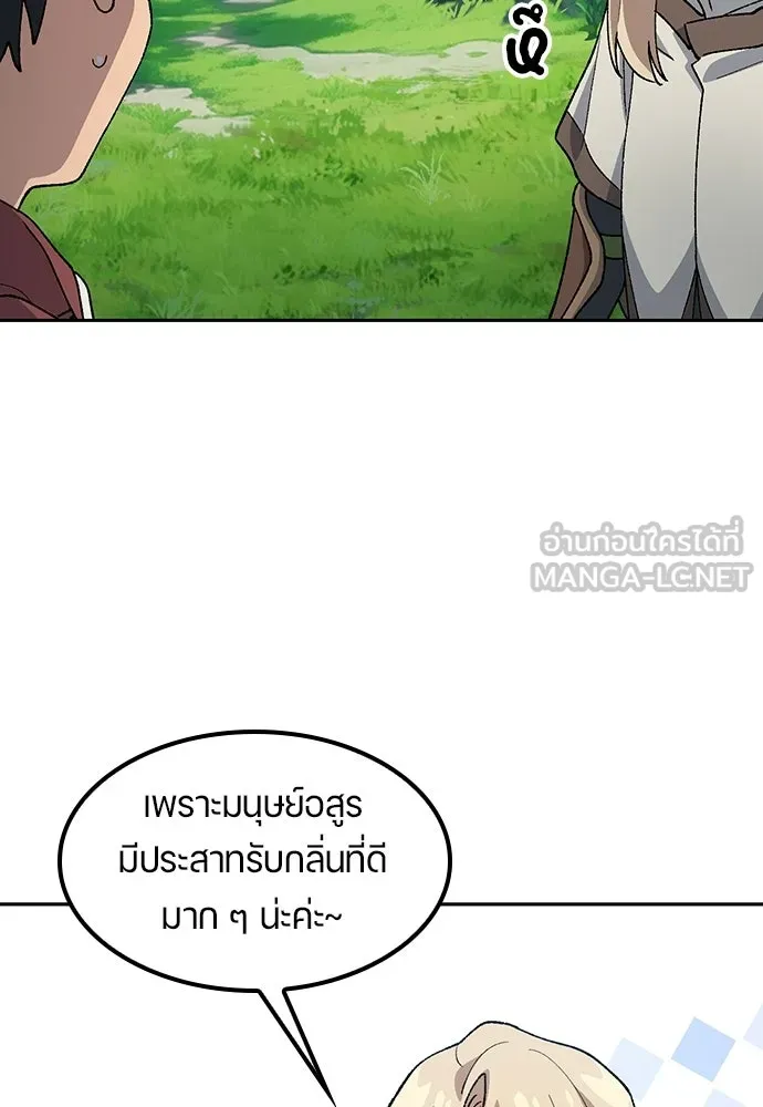 ตั้งแคมป์ฮีลใจในต่างโลก ตอนที่ 81 รูปที่ 78