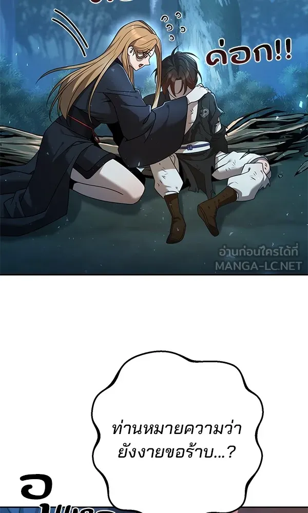 พอแล้วขันที อยากมีเจ้าโลก ตอนที่ 19 รูปที่ 33