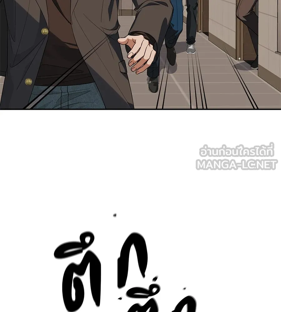 คอลเซ็นเตอร์เปลี่ยนชีวิต ตอนที่ 27 เปิดโปง รูปที่ 171