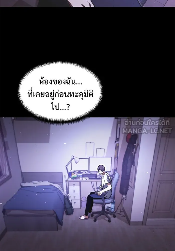 อัศวินดำล่าท้าเวลา ตอนที่ 2 รูปที่ 108