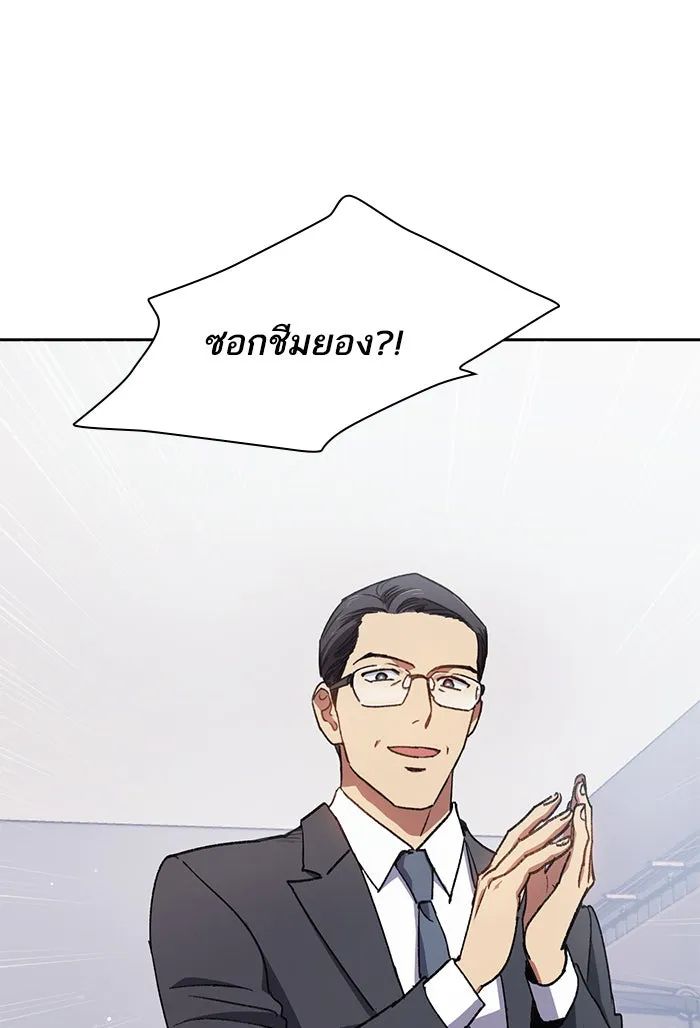 My S-Class Hunters ตอนที่ 26 ผู้เลี้ยงอสูรเวท รูปที่ 31