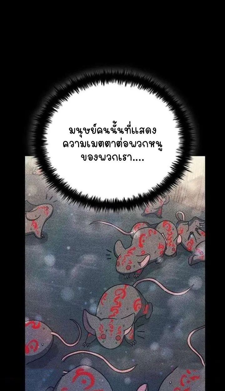 Part-Time Grim Reaper ตอนที่ ตอนที่ 33 รูปที่ 78