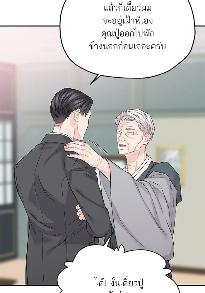 สลับรัก สลับชะตา ตอนที่ 73 รูปที่ 50