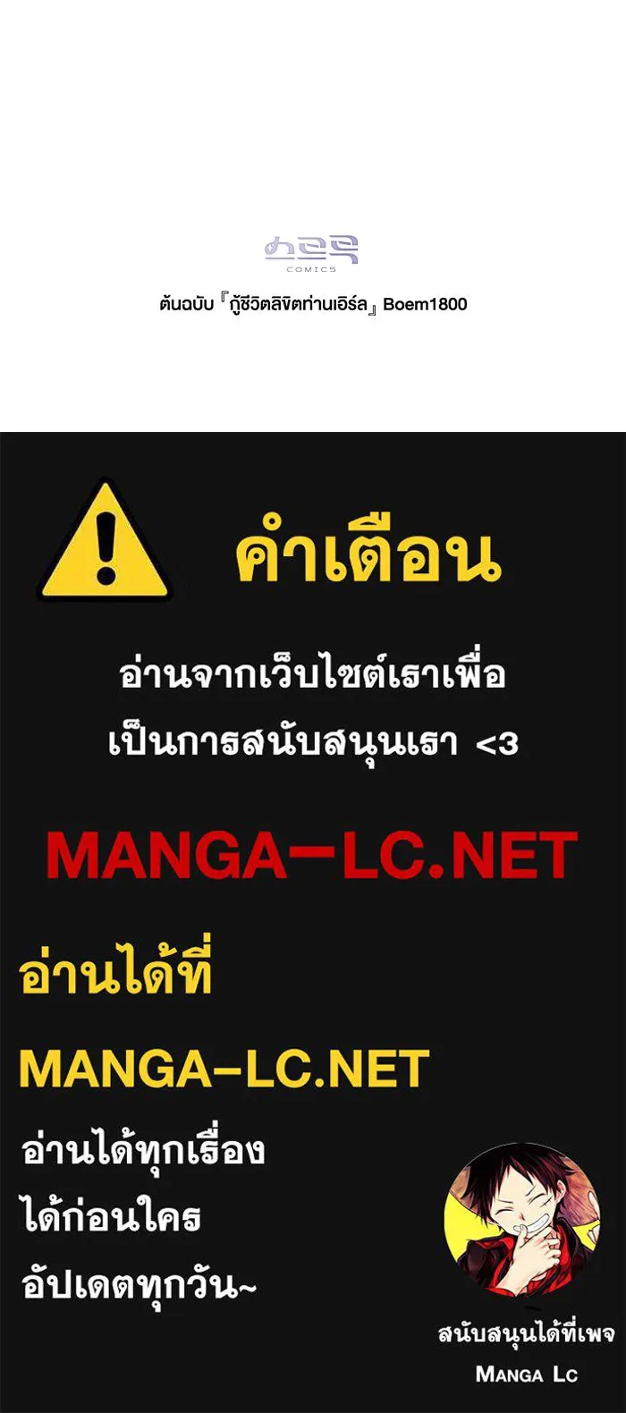 กู้ชีวิตลิขิตท่านเอิร์ล ตอนที่ 60 รูปที่ 98