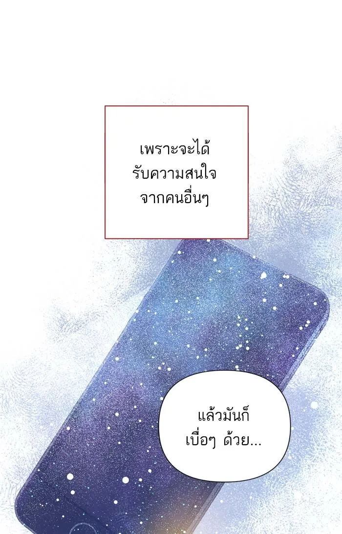 ฉันมันร้าย หรือเพราะโลกไม่น่ารัก ตอนที่ 86 รูปที่ 41