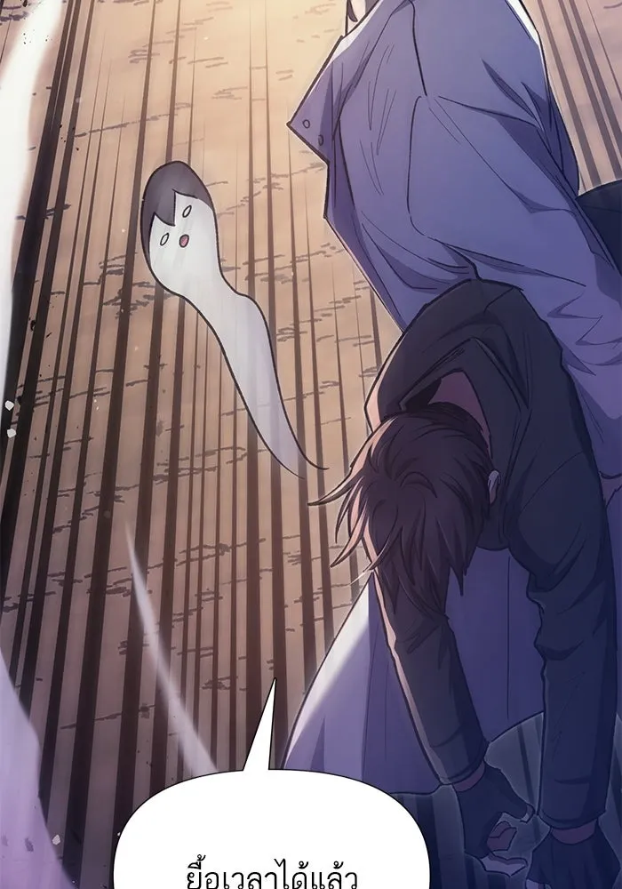 My S-Class Hunters ตอนที่ 88 สายพันธุ์มังกรโบราณ (2) รูปที่ 31