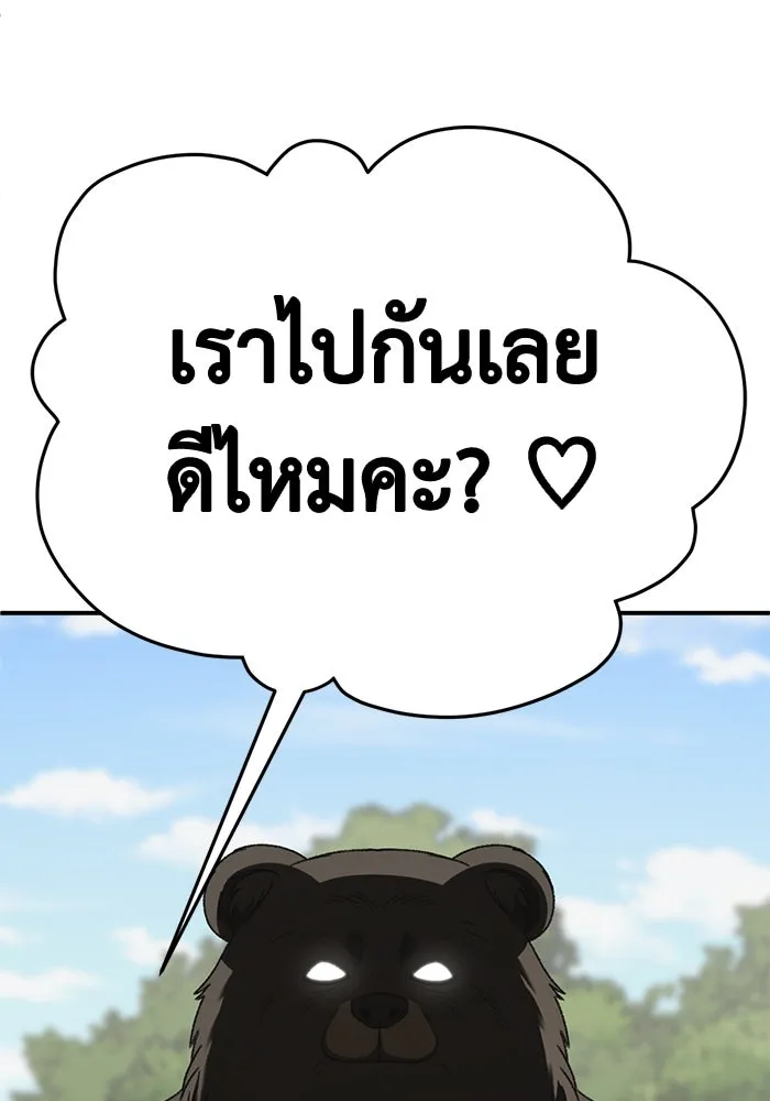 ช่วยเปลี่ยนฉันที ตอนที่ 326. ซีซัน 3 ฮยอนยอจู 21 รูปที่ 185