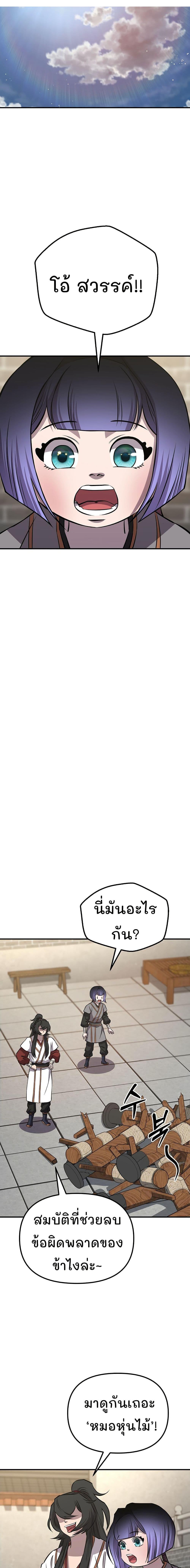 Manga-lc-com อ่านมังงะ อ่านการ์ตูน ออนไลน์ ฟรี Murim Instructor at Marriageable Age ตอนที่ 1 2 3 4 5 6 7 8 9 10 11 12 13 14 ฟรี ไม่มีโฆษณา Manga-lc - อ่าน มังงะ อ่าน การ์ตูน ออนไลน์ อ่านมังงะ ฟรี