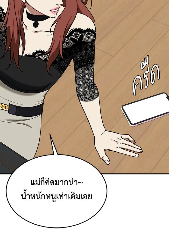 ช่วยเปลี่ยนฉันที ตอนที่ 170. คโยแทฮี 10 รูปที่ 10