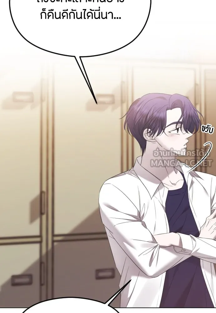 วิธีหนีตายจากนิยายโรคจิต ตอนที่ 38 รูปที่ 108