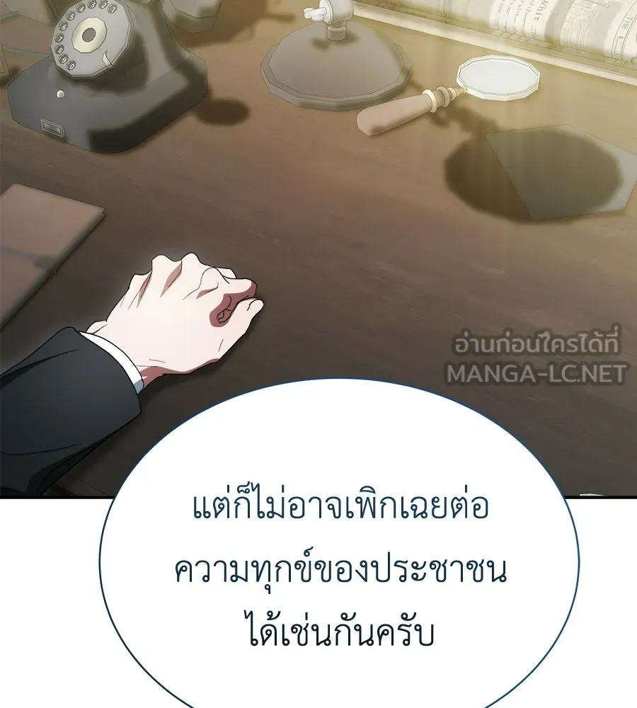 สัญญารักฉบับสุดท้าย ตอนที่ 40 รูปที่ 138