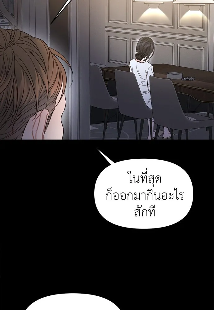 ปรารถนารักอันงดงาม ตอนที่ 102 รูปที่ 16