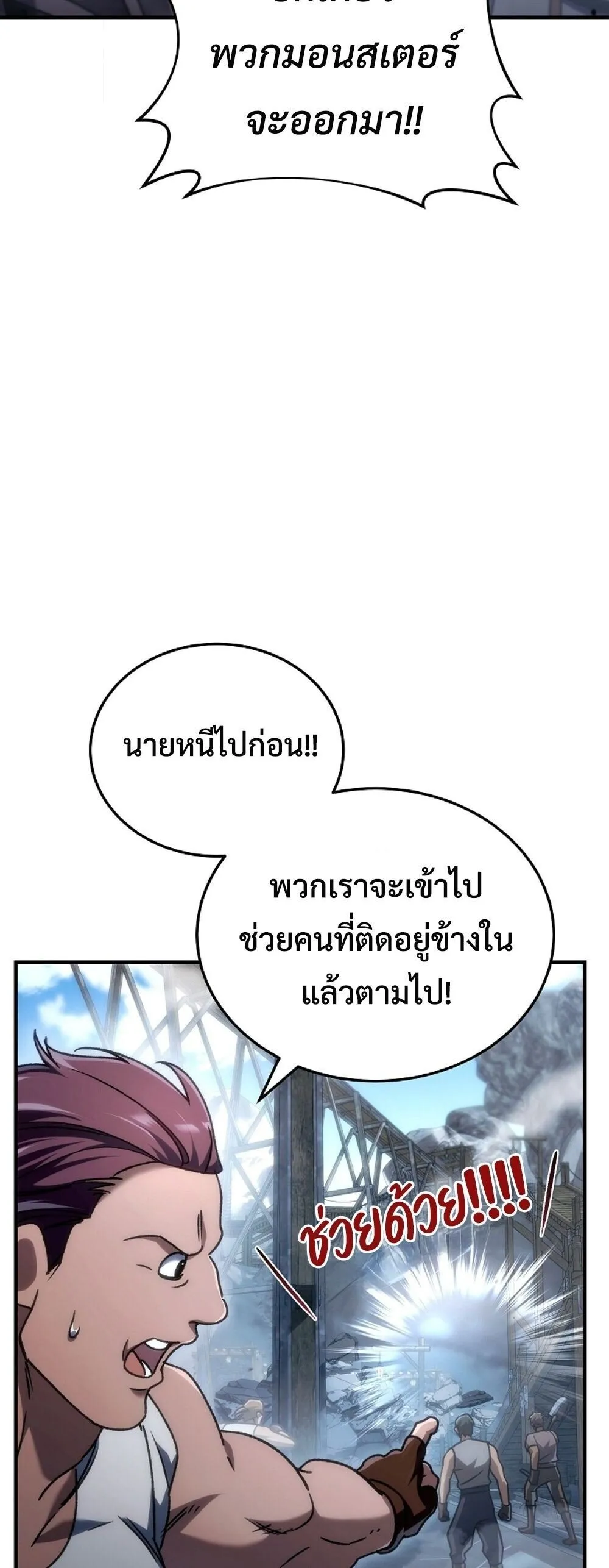 The Genius Blacksmith_s Game เกมเปล_ยนโลกของช_างต_เหล_กในตำนาน ตอนที่ ตอนที่ 25 รูปที่ 48