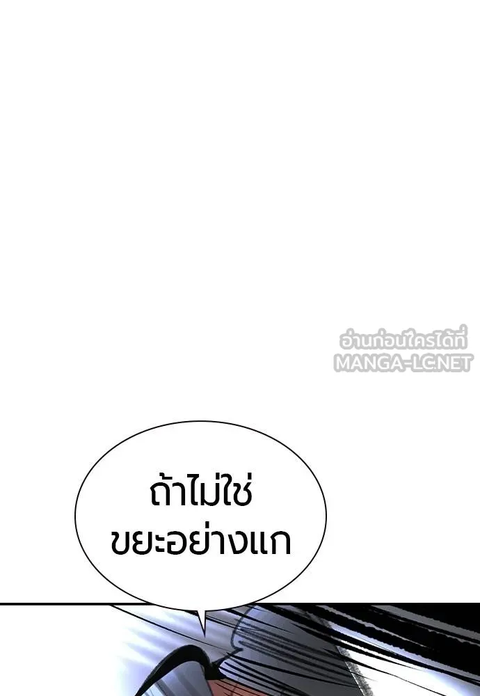 Jungle Juice ตอนที่ 137 รูปที่ 168