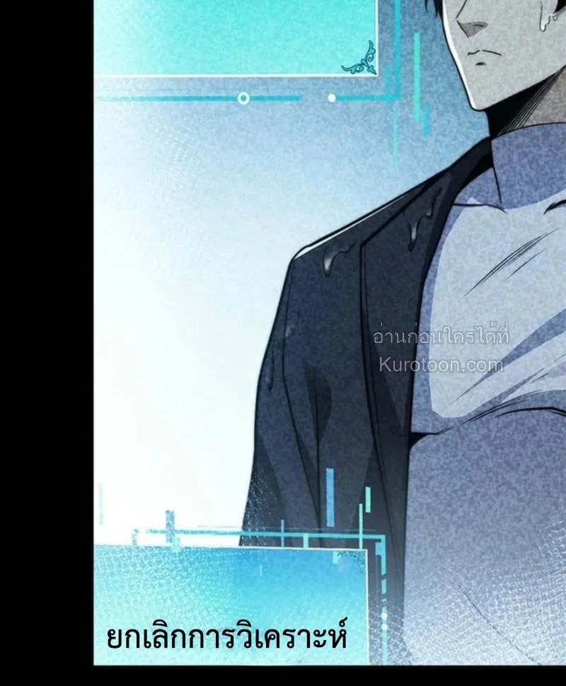 Absolute Domination at Level 0 Using My Analysis Skill เลเวล 0 ท_แกร_งท_ส_ด _ ไร_พ_ายด_วยสก_ลการว_เคราะห_ ตอนที่ ตอนที่ 15 รูปที่ 37