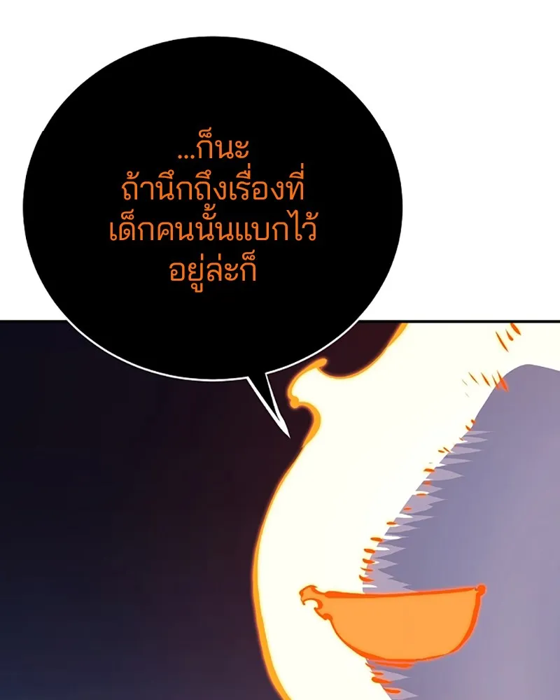 Player ตอนที่ 41 รูปที่ 25