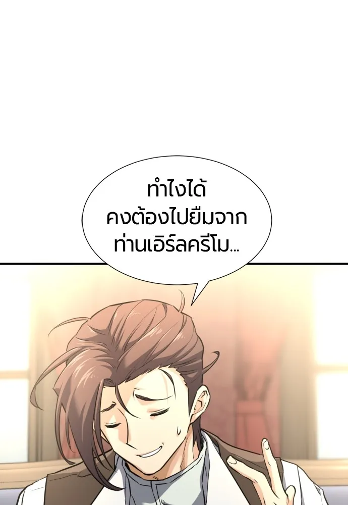 ยอดสถาปนิกผู้พิทักษ์อาณาจักร ตอนที่ 70 รูปที่ 109