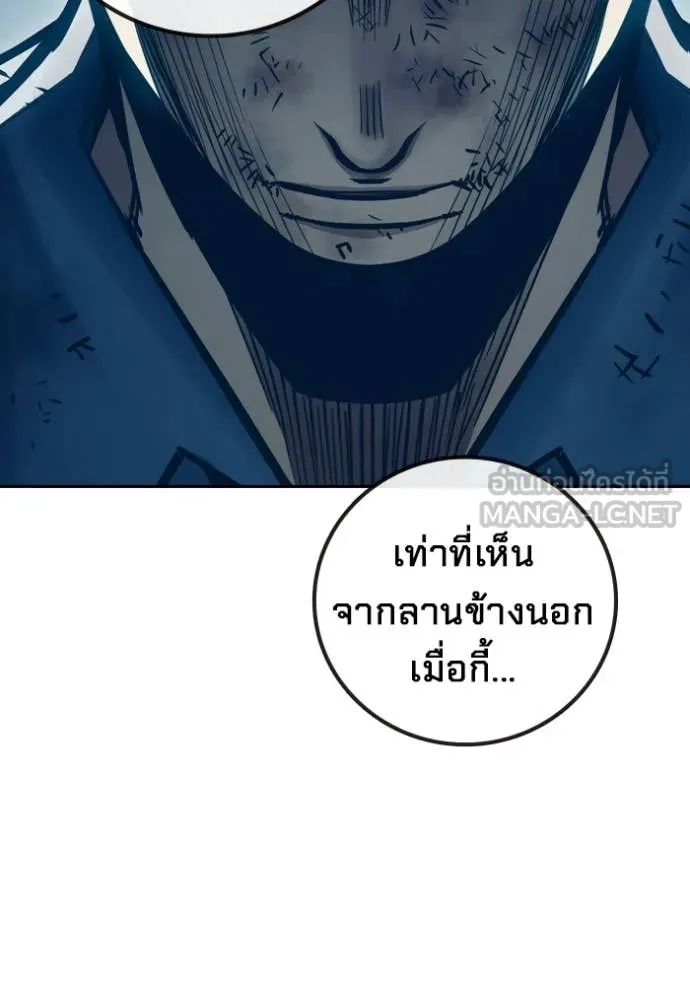 เยาวชนคนคุก ตอนที่ 91 รูปที่ 44