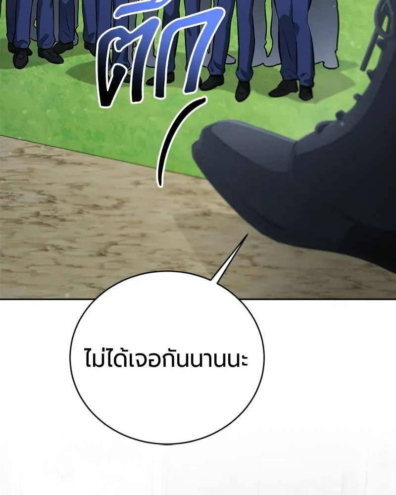 The Magic Tower_s Problem Child ต_วอ_นตรายแห_งหอคอยเวท ตอนที่ ตอนที่ 39 รูปที่ 97
