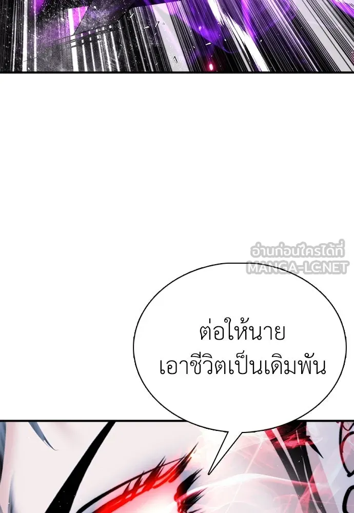 สุภาพบุรุษสูทดำ ตอนที่ 26 รูปที่ 156
