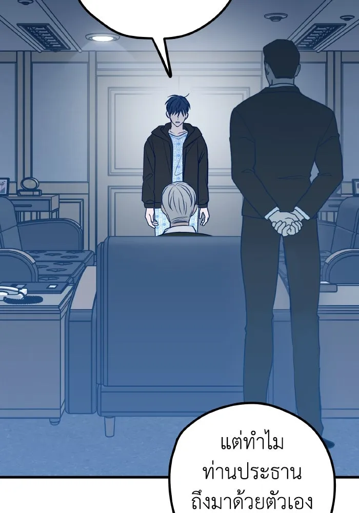 รักนี้ไม่มีรีไซเคิล ตอนที่ 66 รูปที่ 32