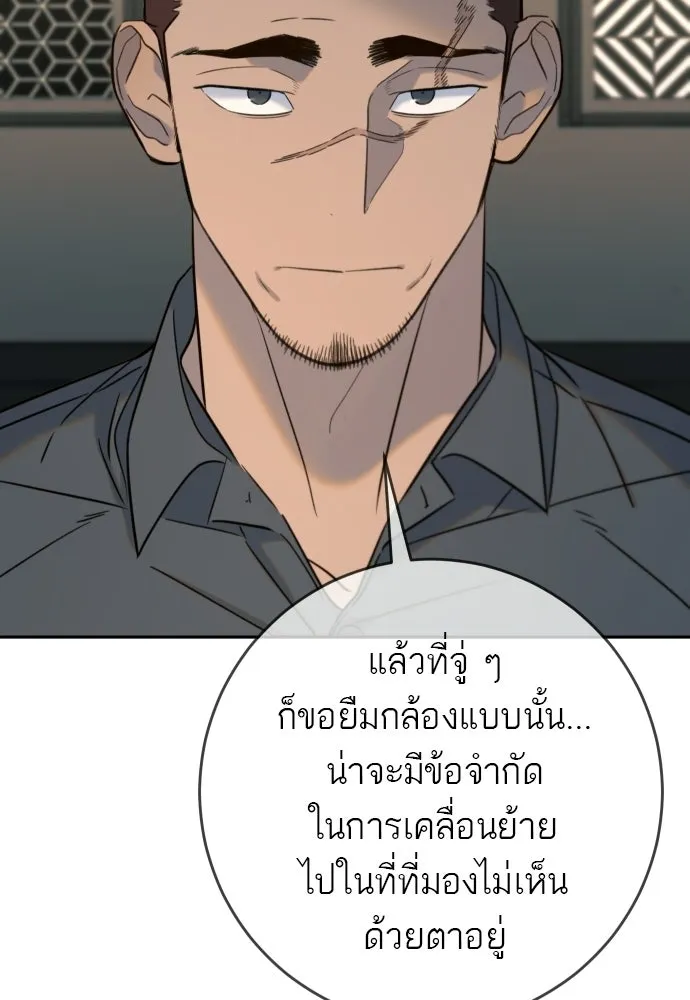 พริบตาเปลี่ยนโลก ตอนที่ 30 รูปที่ 52