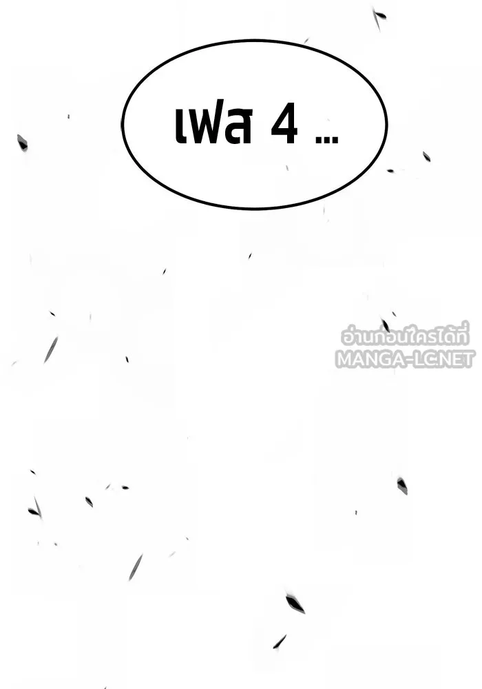 +99 ท่อนไม้พร้อมบวก ตอนที่ 71 รูปที่ 180