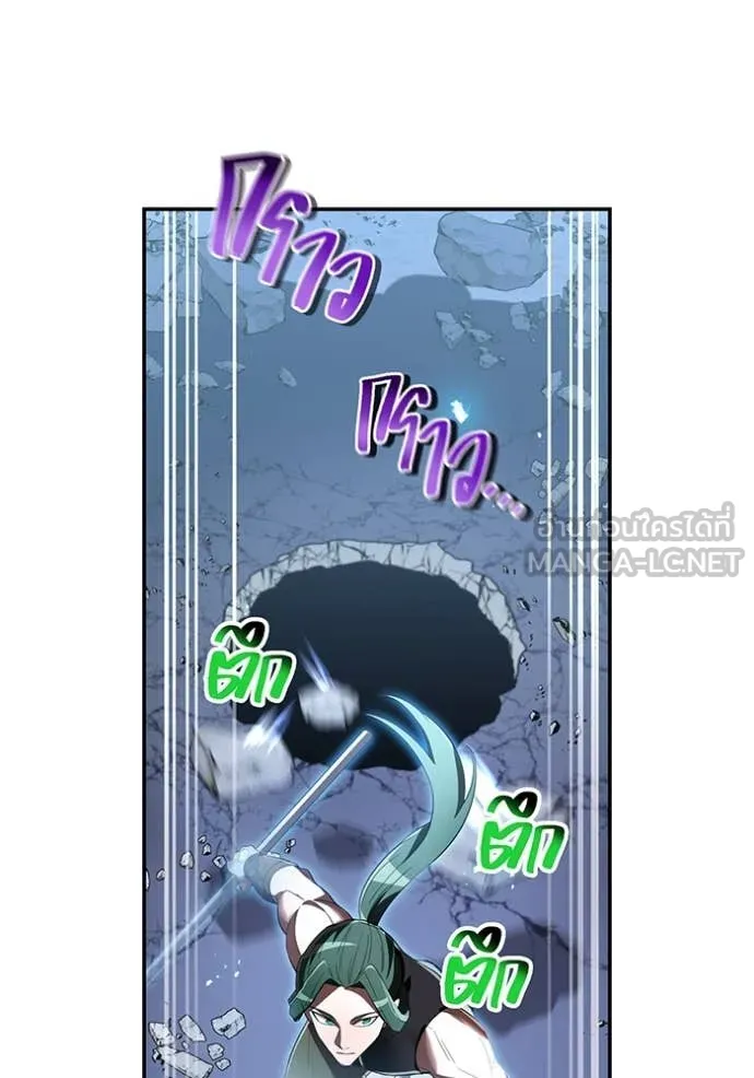 ฮันเตอร์สกิลโกง ตอนที่ 72 รูปที่ 39