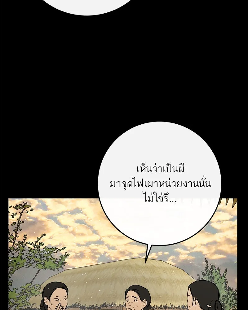 ตำนานเทพธิดาตกสวรรค์ ตอนที่ 44 รูปที่ 49