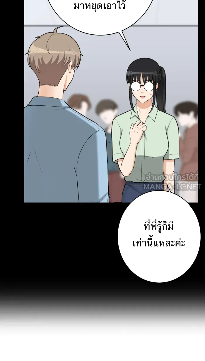 ตื่นมาอีกทีก็เป็นนายเอกไปซะแล้ว ตอนที่ 15 ชอบอยู่คนเดียว รูปที่ 30