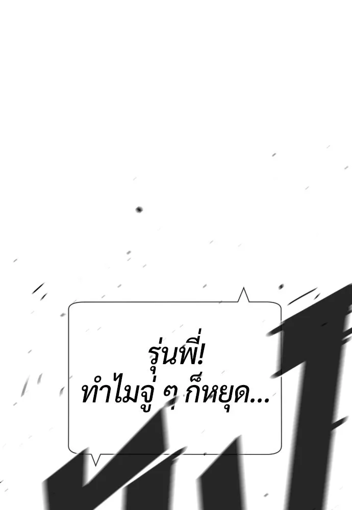 นักฆ่าย้อนวัย ตอนที่ 111 รูปที่ 226