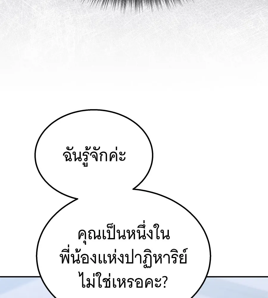 ถึกทนแทงก์แรงก์ C ตอนที่ 13 รูปที่ 31