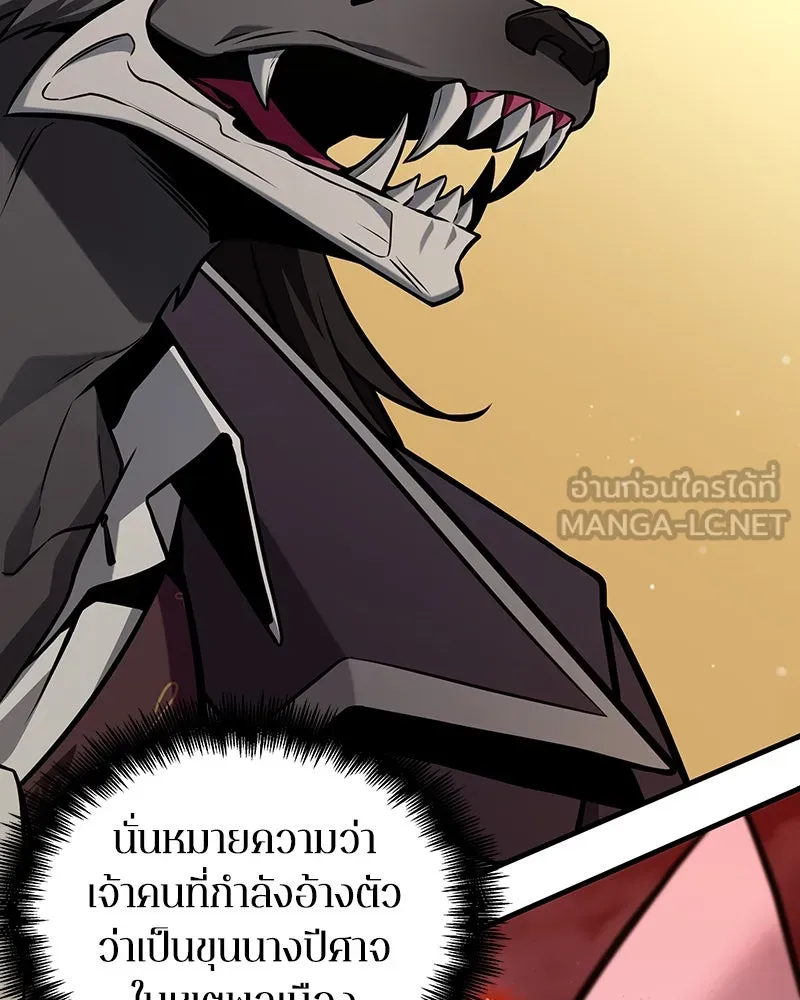 Omniscient Reader อ่านชะตาวันสิ้นโลก ตอนที่ 38 นักปฏิวัติตัวปลอม (1) รูปที่ 93