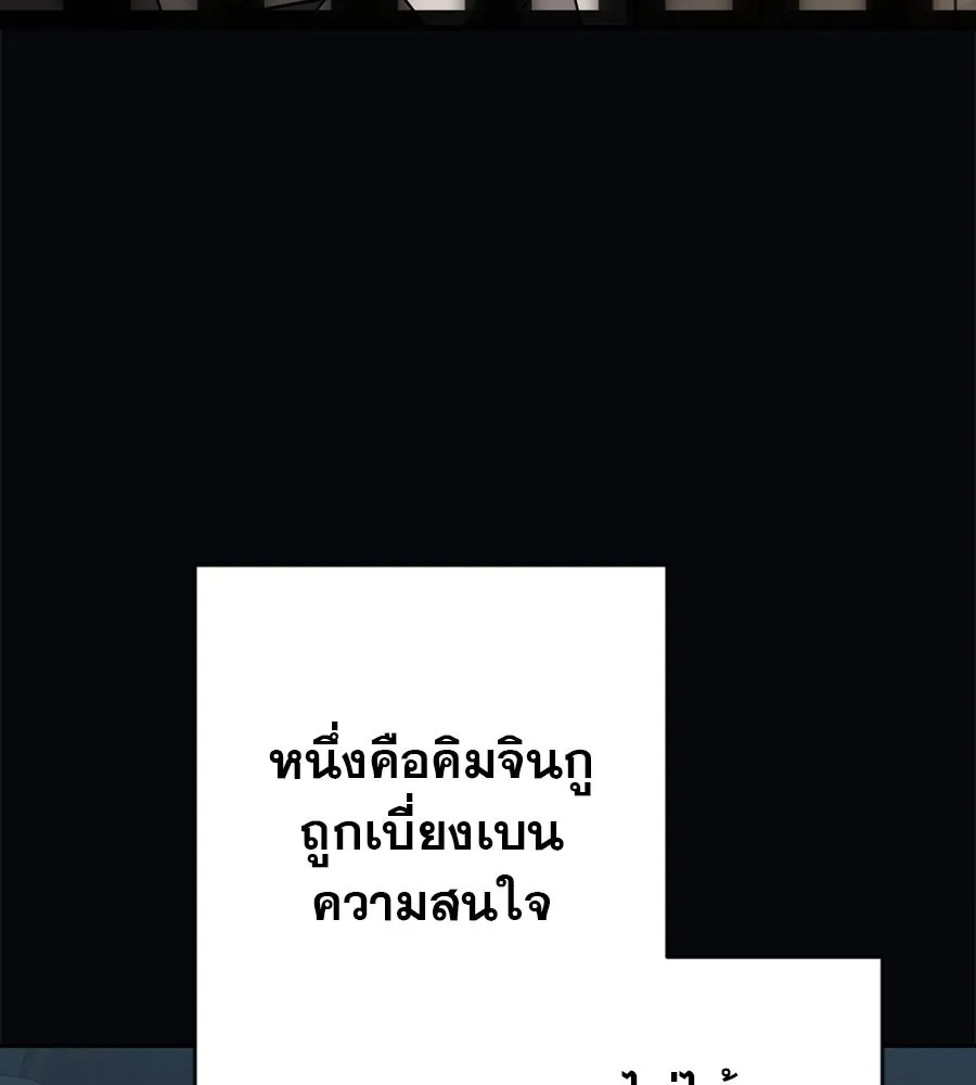 คอลเซ็นเตอร์เปลี่ยนชีวิต ตอนที่ 5 ความกังวลของคนดัง รูปที่ 26