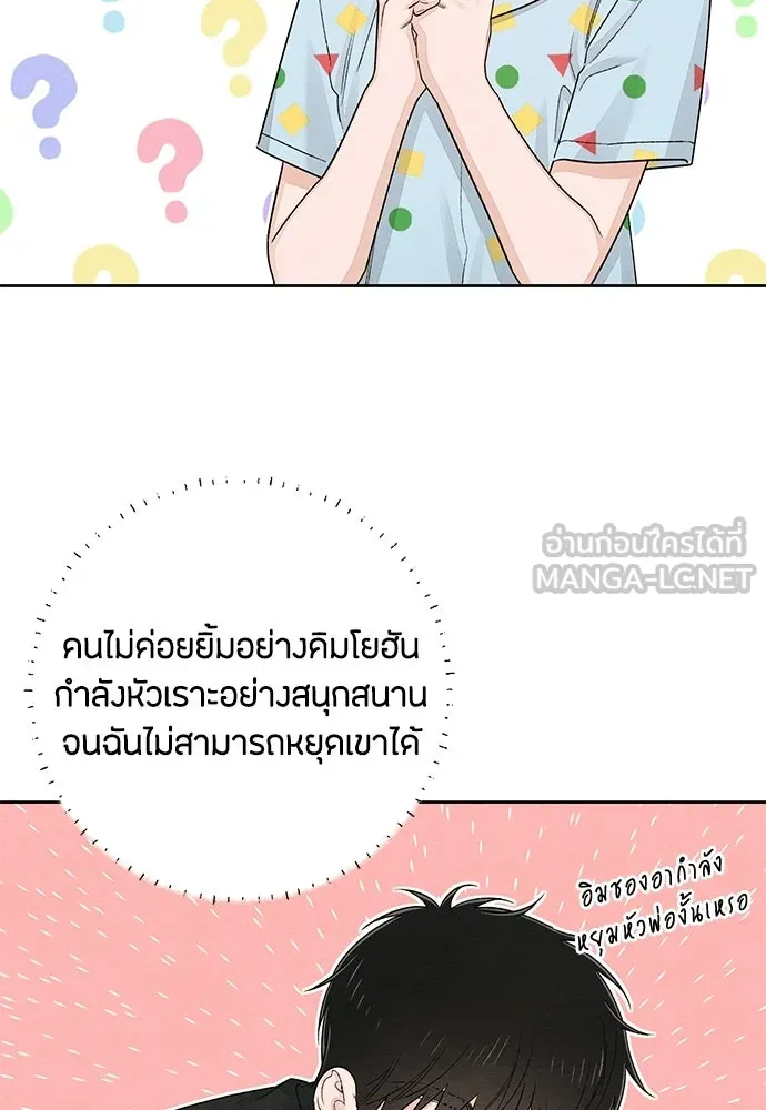 เป็นวัยรุ่นมันเหนื่อย ตอนที่ 95 รูปที่ 66