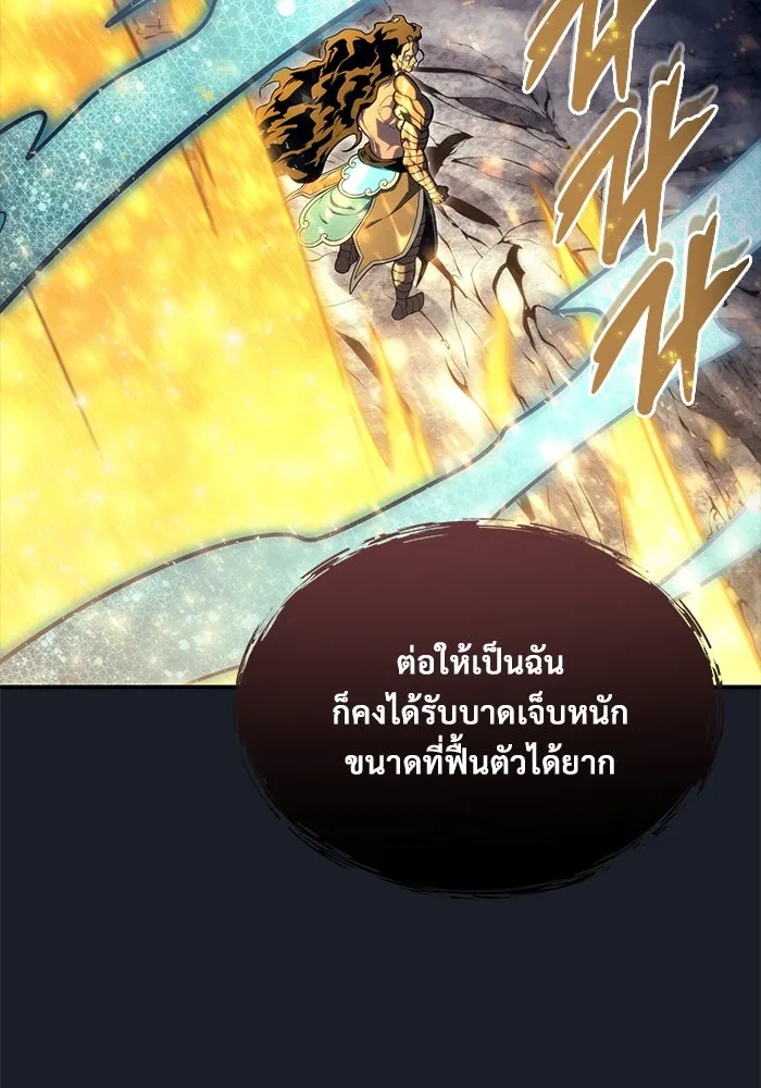 อูเร็ค มาซิโน่ ตอนที่ 13 คราวน์ เกม 3 รูปที่ 17