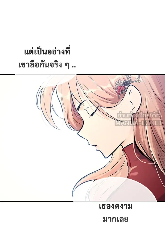 อูเร็ค มาซิโน่ ตอนที่ 1 ชั้นของการทดสอบ รูปที่ 156