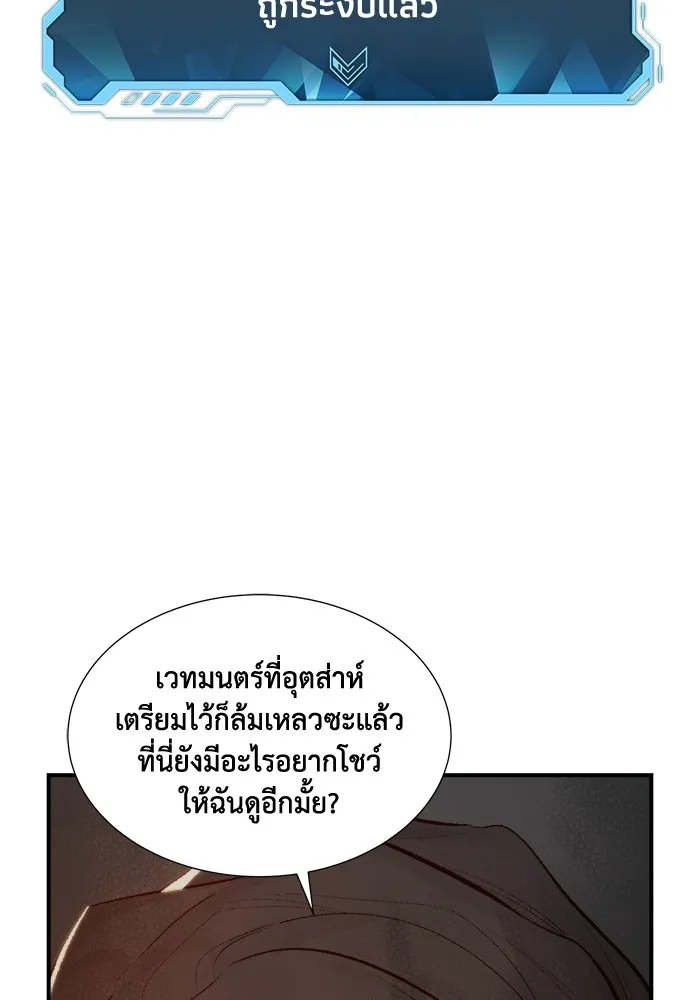 The Lone Necromancer ตอนที่ 29 รูปที่ 74