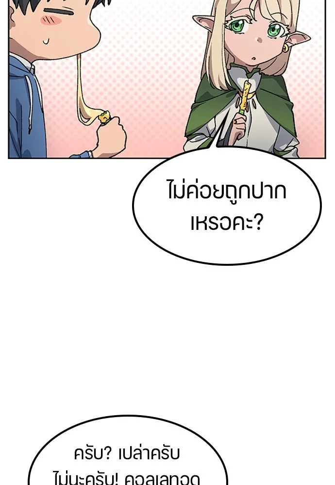 ตั้งแคมป์ฮีลใจในต่างโลก ตอนที่ 60 รูปที่ 94