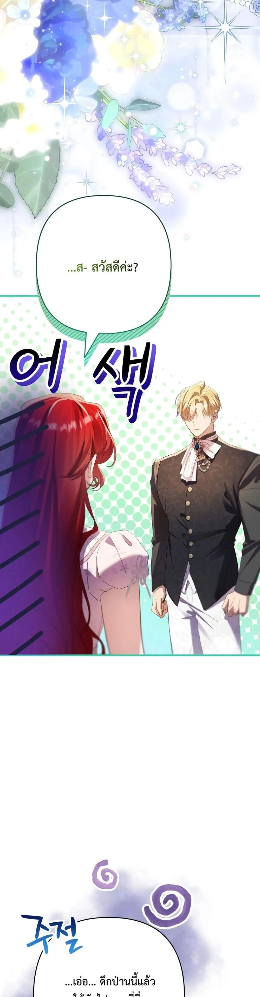 Manga-lc-com อ่านมังงะ อ่านการ์ตูน ออนไลน์ ฟรี I Faked a Pregnancy, but My Husband Returned ตอนที่ 1 2 3 4 5 6 7 8 9 10 11 12 13 14 ฟรี ไม่มีโฆษณา Manga-lc - อ่าน มังงะ อ่าน การ์ตูน ออนไลน์ อ่านมังงะ ฟรี