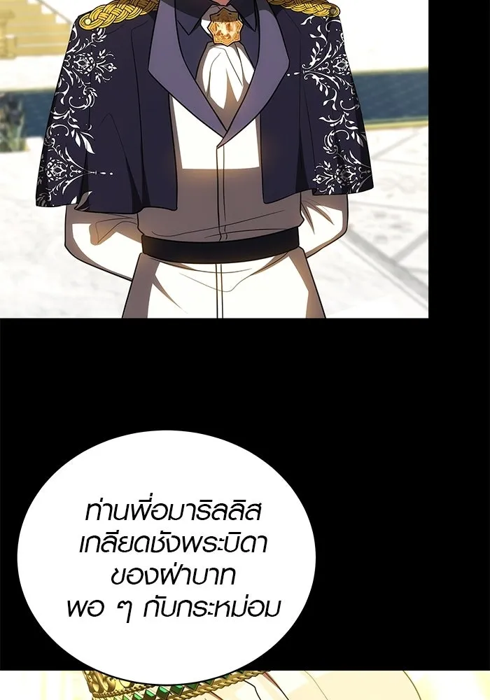 เหตุผลที่ฉันนอกใจ ตอนที่ 89 รูปที่ 79