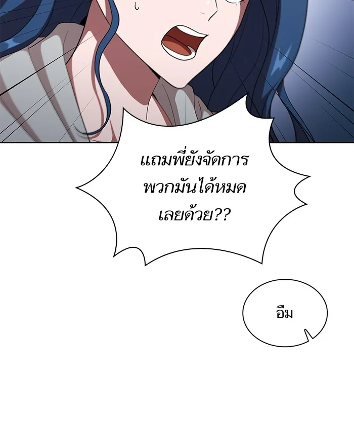 ผู้เล่นขั้นเทพแห่งหอคอยฝึกสอน ตอนที่ 37 รูปที่ 86