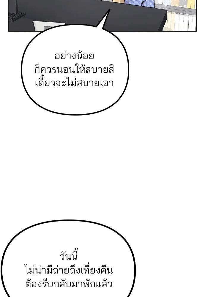 รักผิดแผน ตอนที่ 37 รูปที่ 10